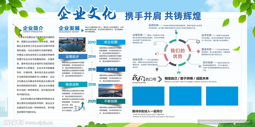 企业文化