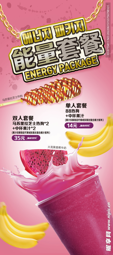 饮品展架