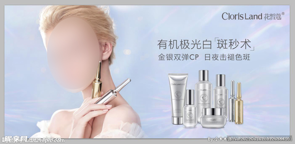 花皙极光白系列灯片