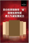 美白祛斑证书海报
