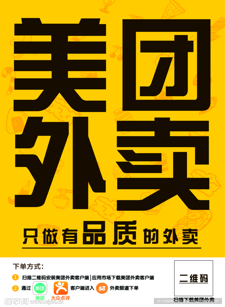 美团