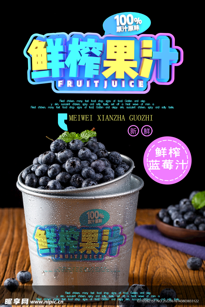 海报    美食    宣传单