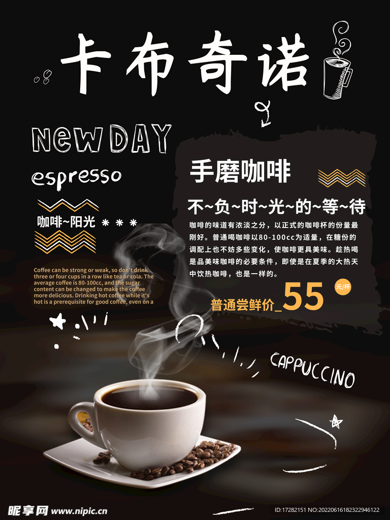 卡布奇诺咖啡