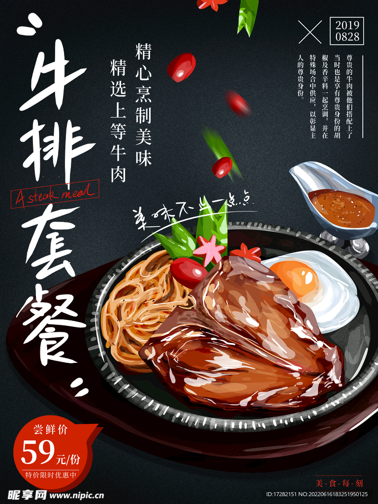 牛排