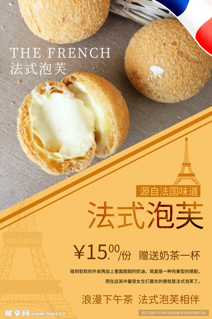 美食      海报广告   