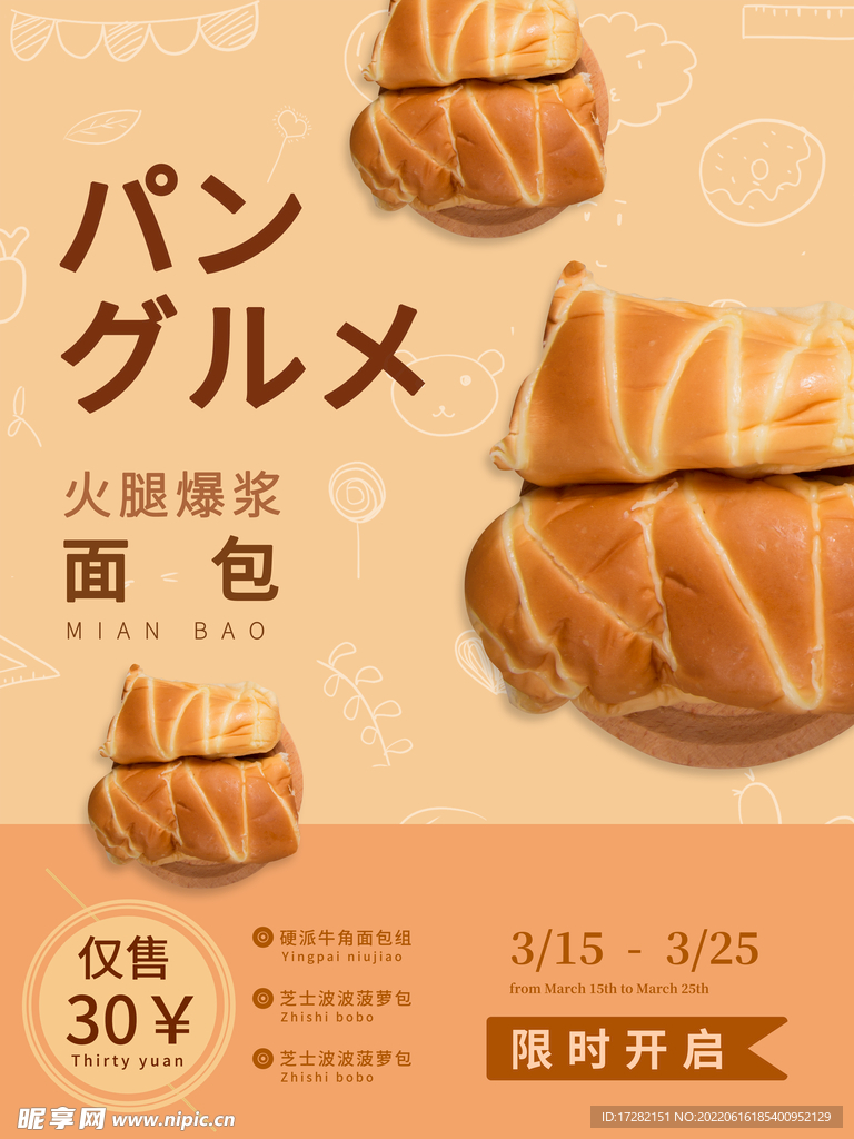 美食      海报广告   
