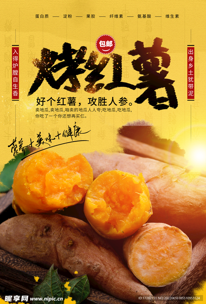 美食      海报广告   