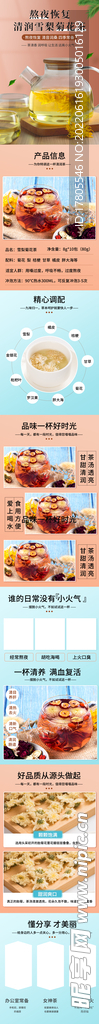 茶叶详情页  绿茶 绿色素材 