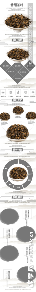 茶叶详情页  绿茶 绿色素材 