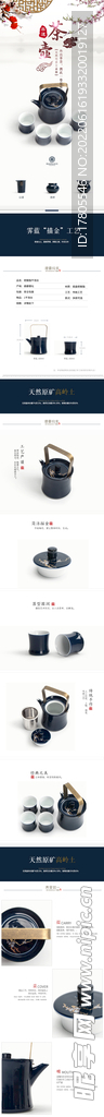 茶叶详情页  绿茶 绿色素材 