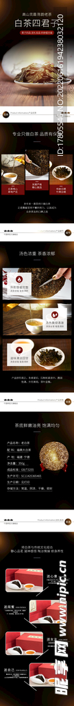茶叶详情页  绿茶 绿色素材 