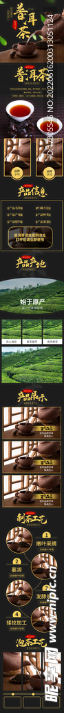 茶叶详情页  绿茶 绿色素材 