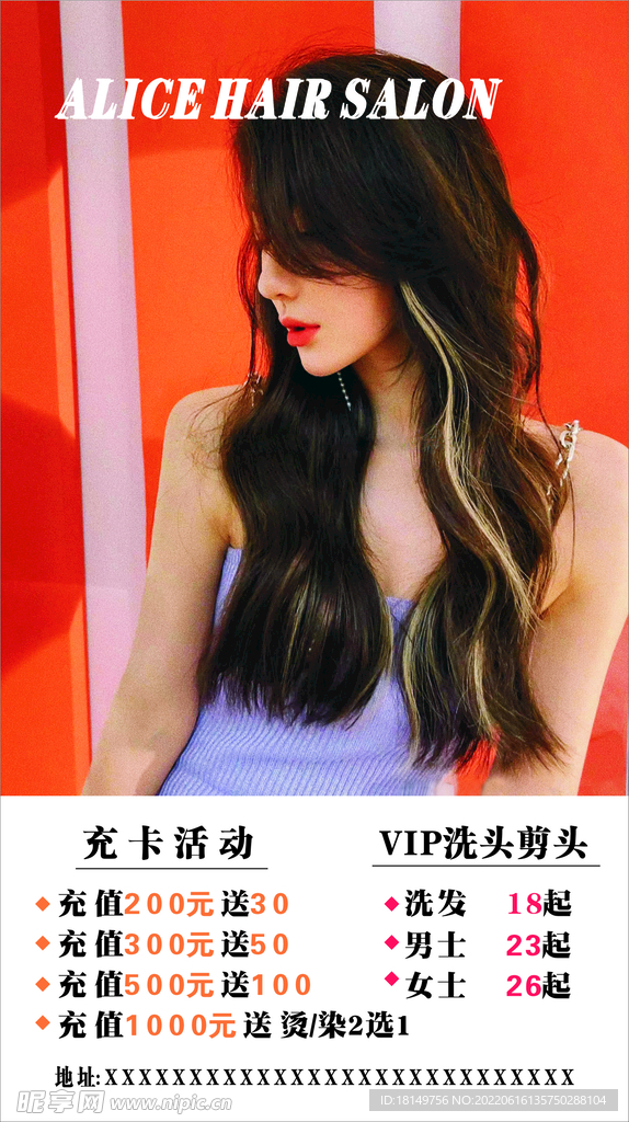 美发 价目表 极简风