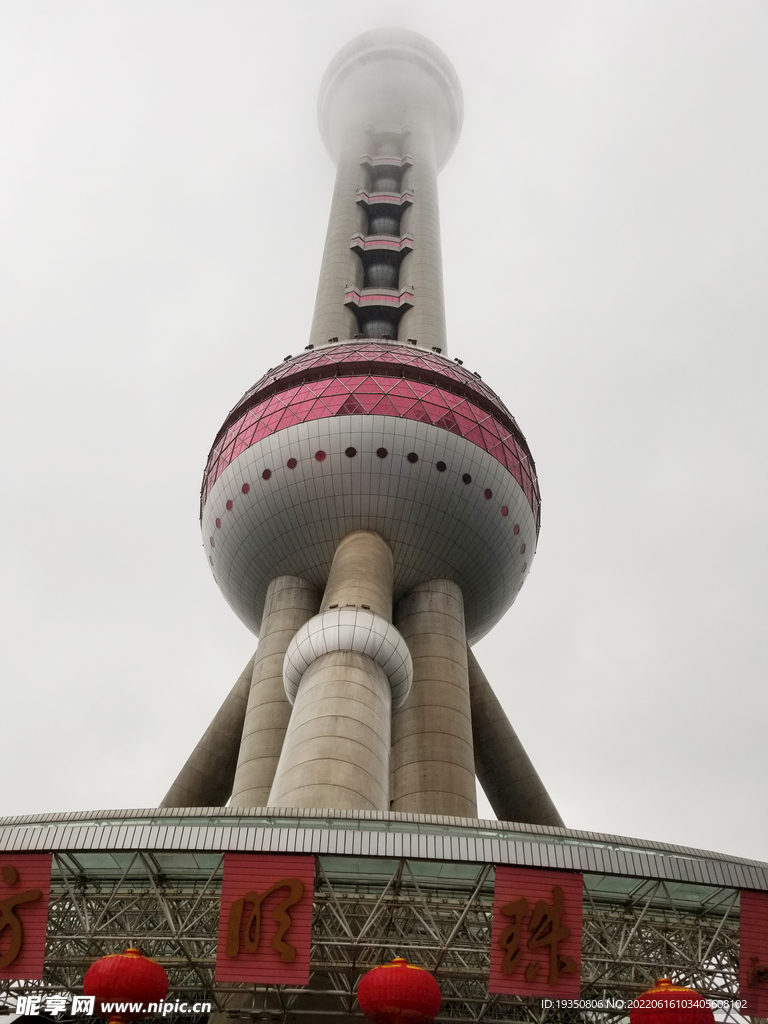 上海东方明珠电视塔雨中的景观