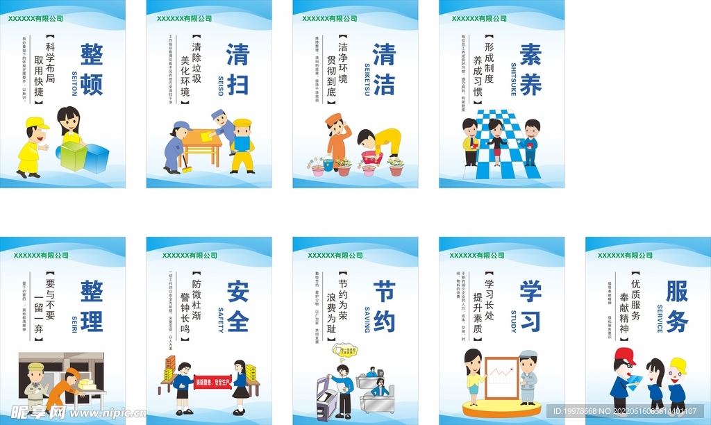 9S整理