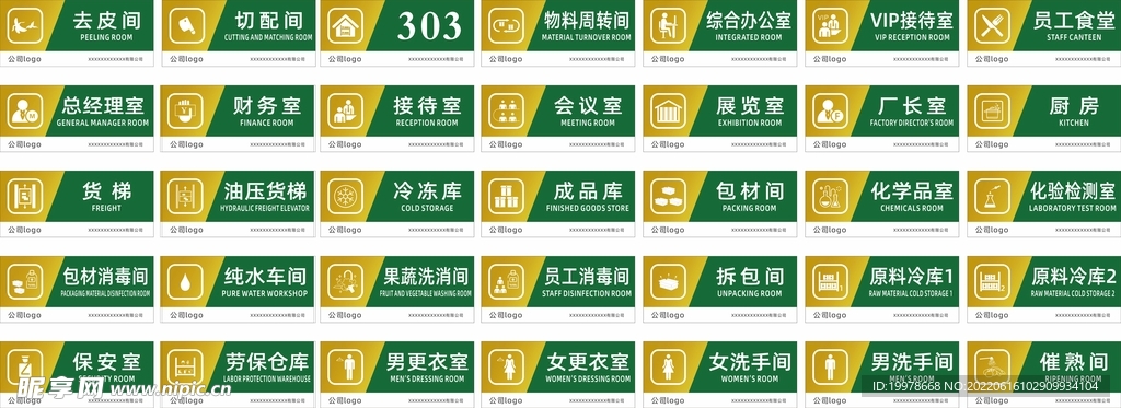 亚克力门牌