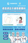 绿色健康码