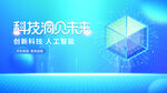 科技