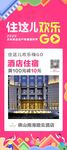 酒店展架