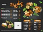 菜单