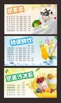 奶茶海报 