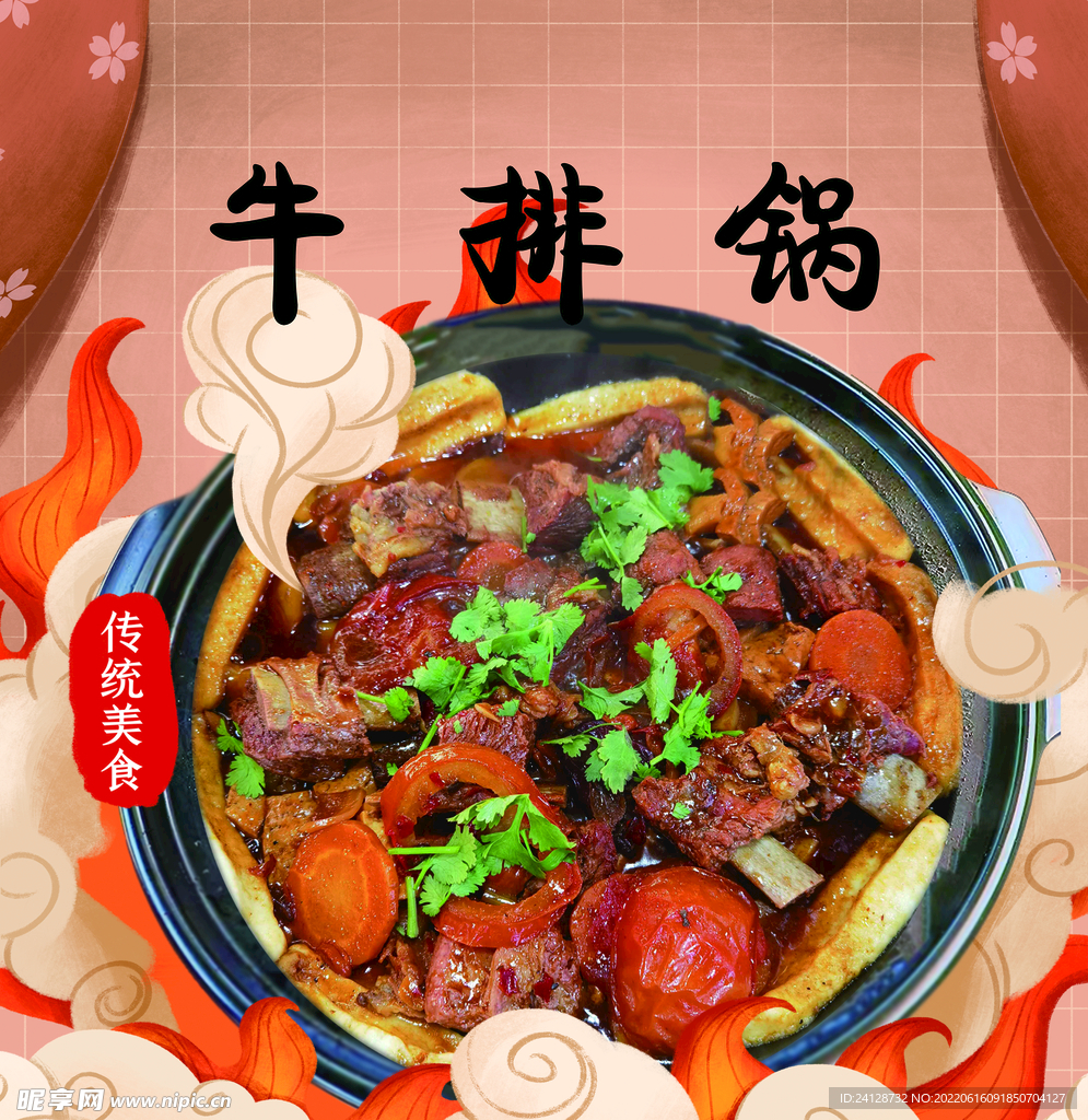 牛排锅