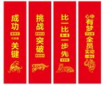 虎年励志标语
