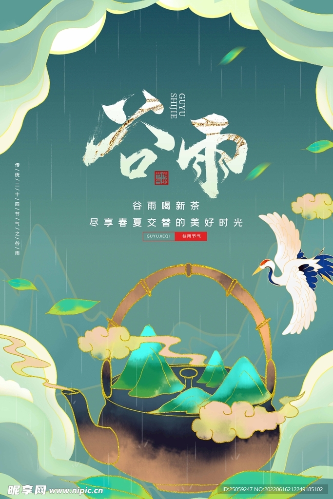 茶