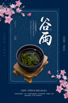 茶