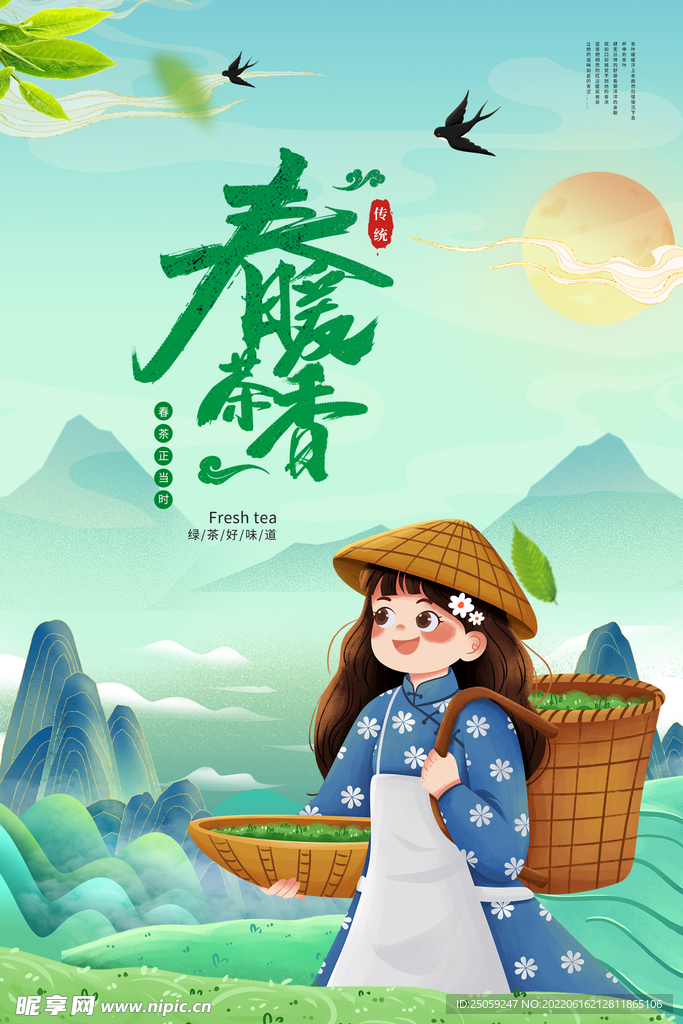 茶