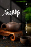 茶