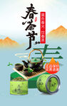 茶
