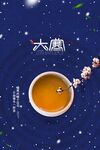 茶