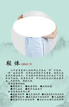 轻体