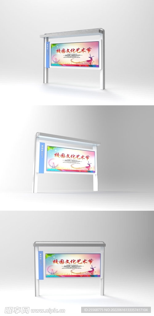 户外宣传栏