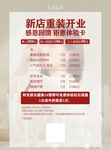重装开业
