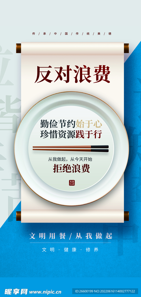 公益