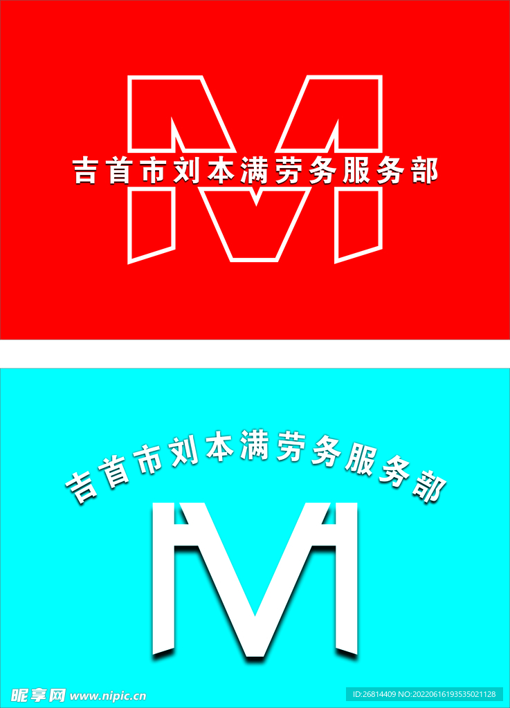招牌