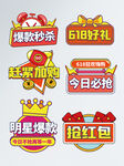 秒杀必抢手举牌