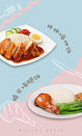 鸡腿饭