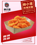 香辣鸡块