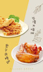 鸡排