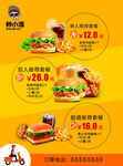 汉堡套餐