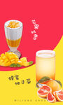 饮品 