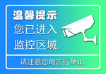 温馨提示