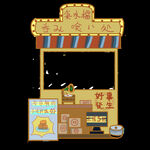 港风元素