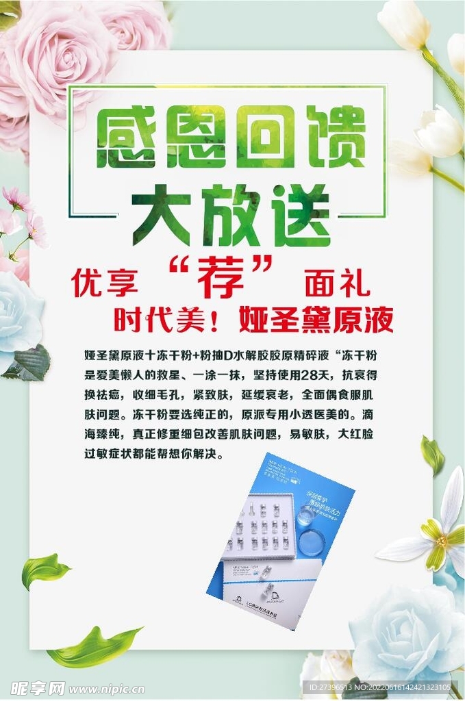 感恩大礼包