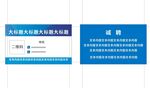 深蓝色简洁名片
