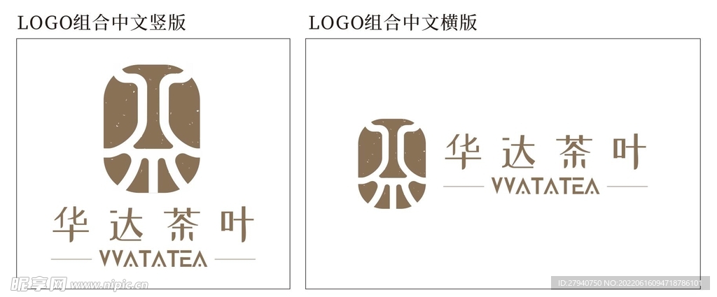 华达茶叶logo