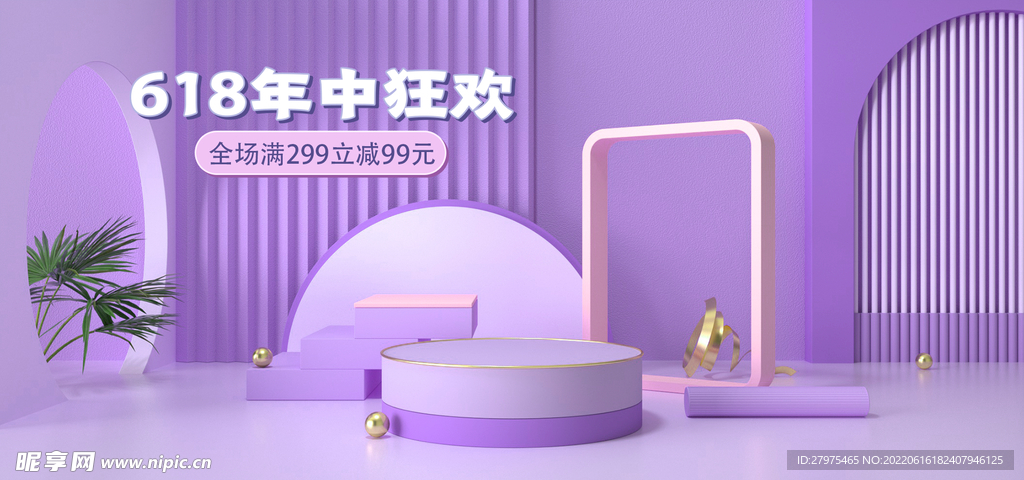 618海报